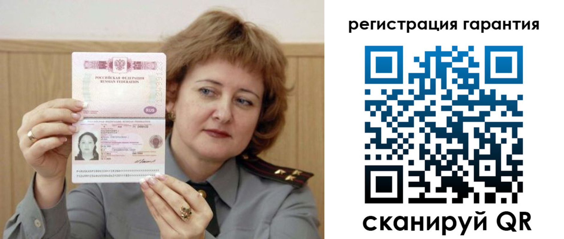 прописка для военкомата в Партизанске
