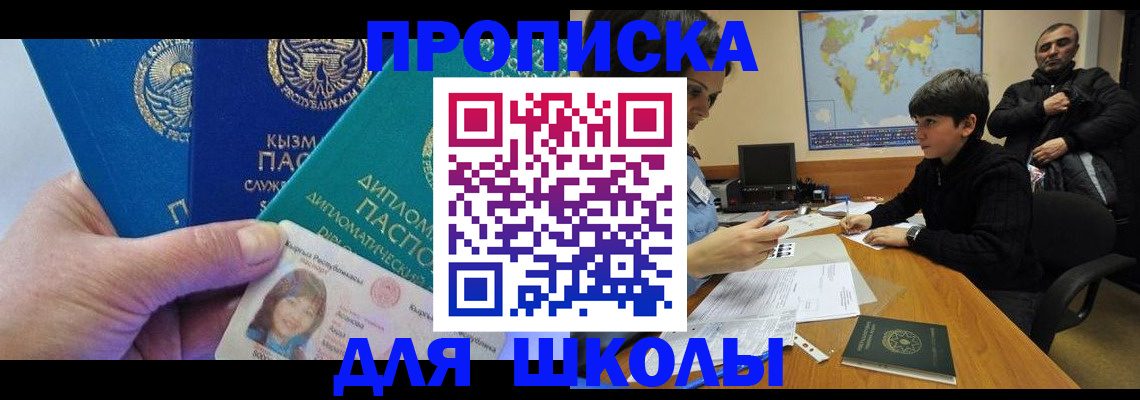 прописка для военкомата в Партизанске