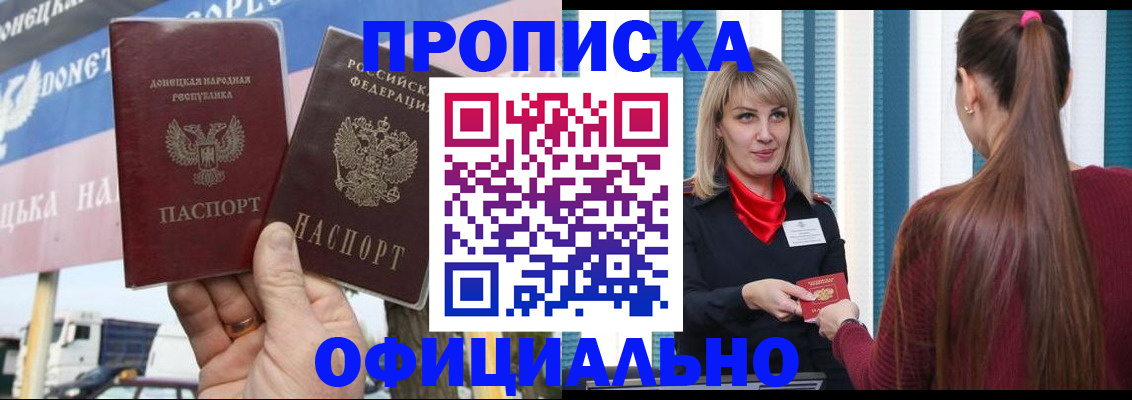 пропишу в квартире в Партизанске