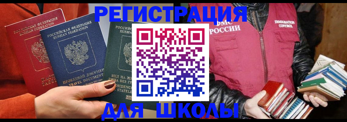 прописка законно в Партизанске