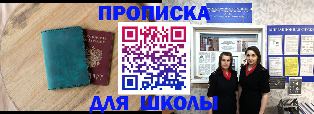 временная регистрация госуслуги в Партизанске