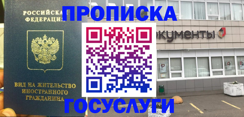 регистрация для школы в Партизанске