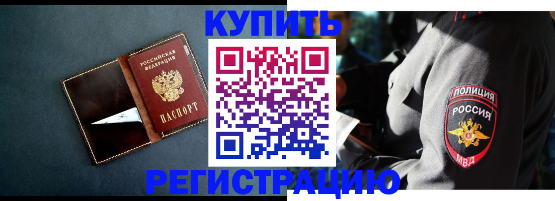 пропишу в квартире в Партизанске