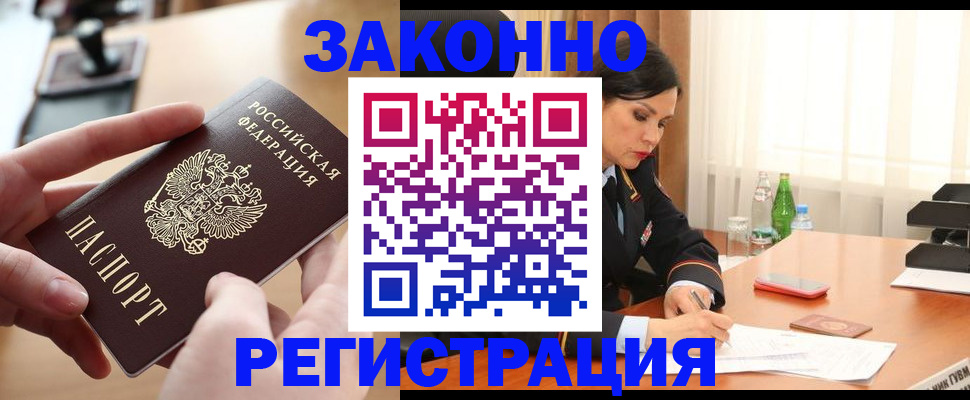 прописка ребенка в Партизанске